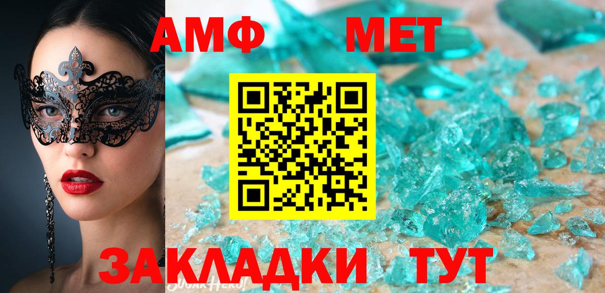 АМФЕТАМИН  Вход с VPN  Братск  Amphetamine 97%  Амфетамин 