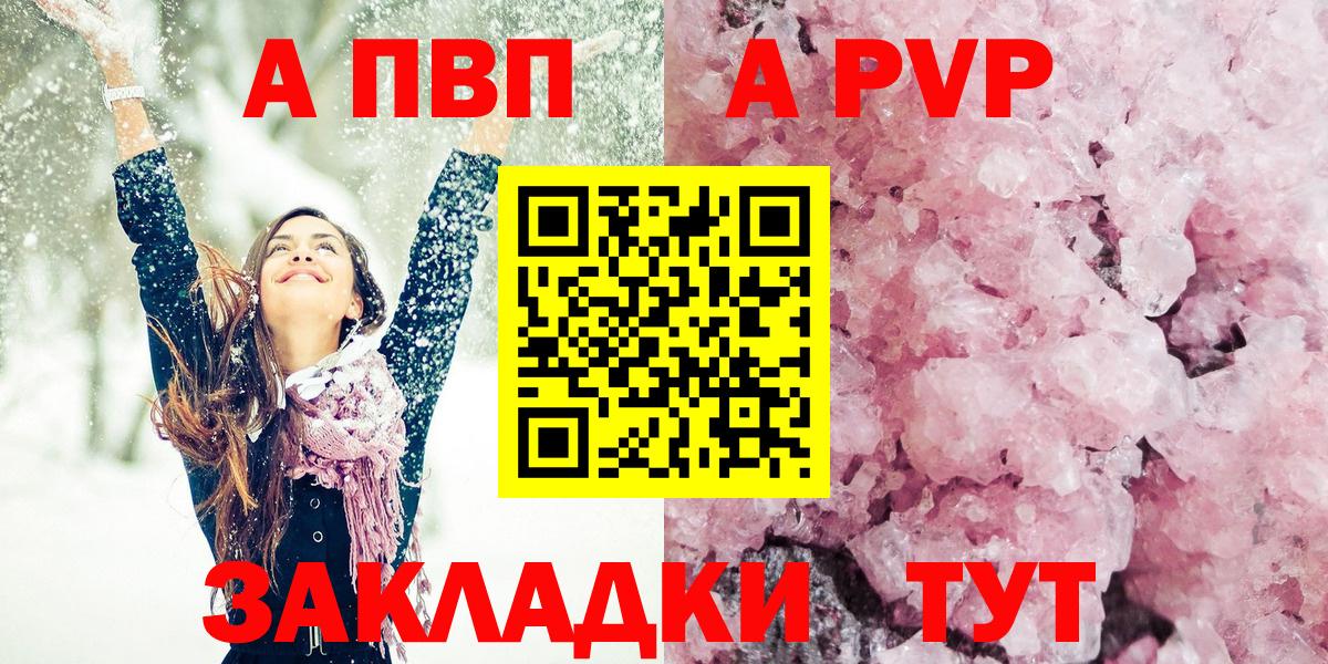 A PVP Crystall Братск
