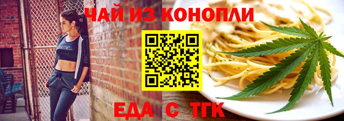 Cannafood конопля  Вход с VPN  Братск 