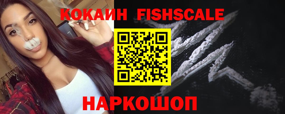 Cocaine Колумбийский  КОКАИН VHQ  Братск  Вход с VPN 