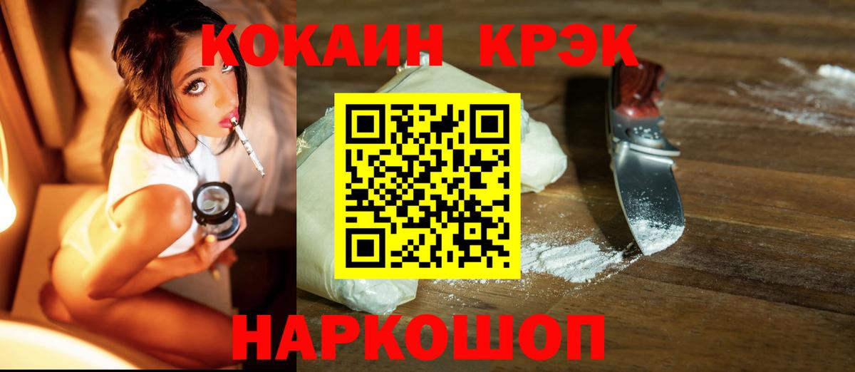 Cocaine Колумбийский Братск