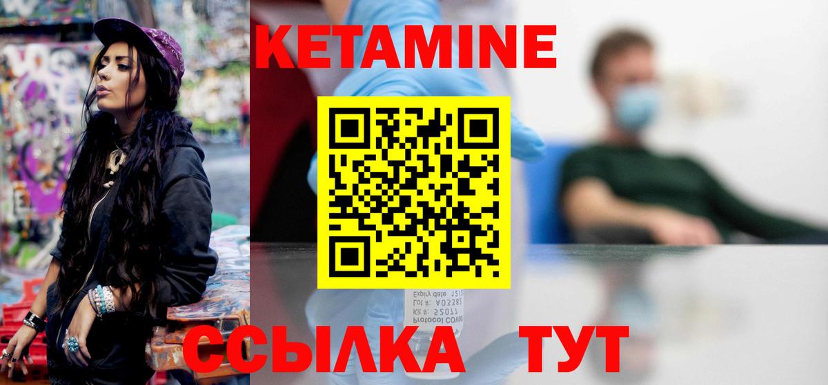 Кетамин VHQ  Кетамин ketamine  Вход с VPN  Братск 