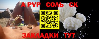 ALPHA PVP Шебекино