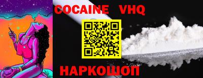 мефедрон VHQ Шелехов