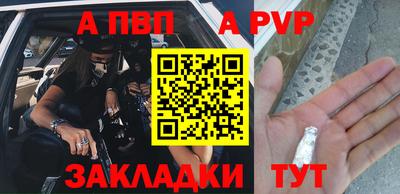 ALPHA PVP Шебекино