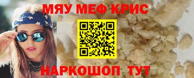 мефедрон VHQ Шелехов