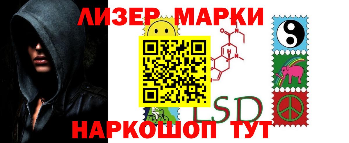 LSD-25 экстази кислота Братск