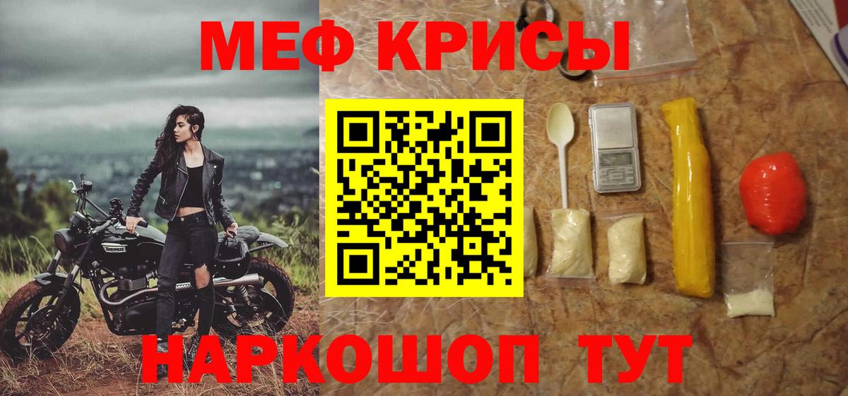 Братск  Мефедрон  Вход с VPN  Мефедрон кристаллы 