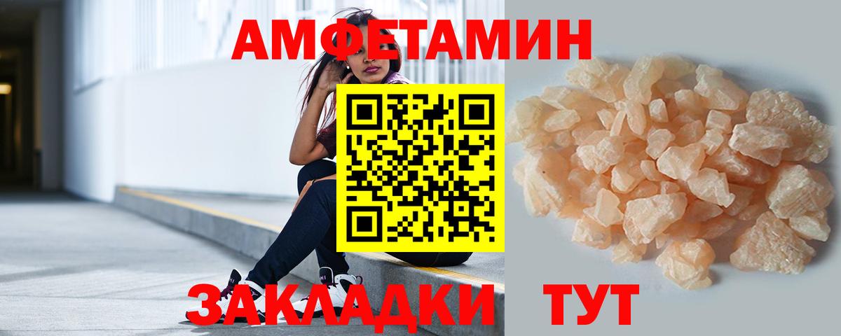 МЕТАМФЕТАМИН винт Братск
