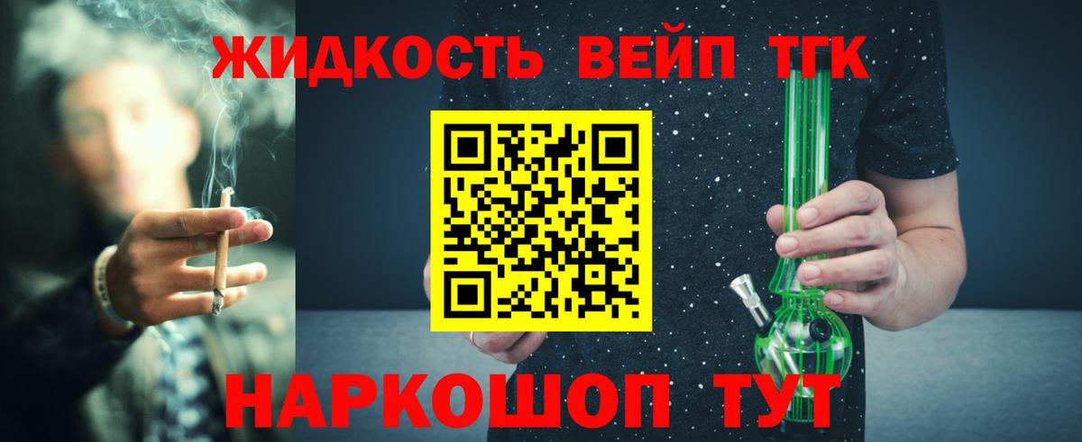 ТГК концентрат  Вход с VPN    ТОР  Братск 