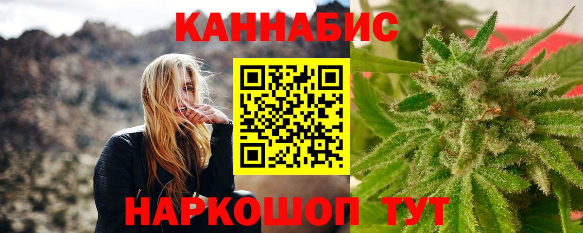 Конопля SATIVA & INDICA Братск