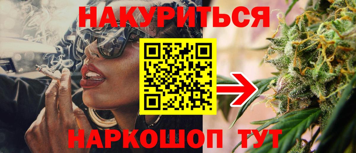 Братск  Канабис план  Бошки Шишки планчик  Вход с VPN  Шишки марихуана индика 